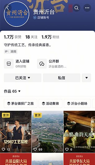 酱香从何而来