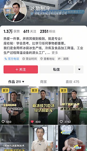 冰杯成为冰饮经济的主角
